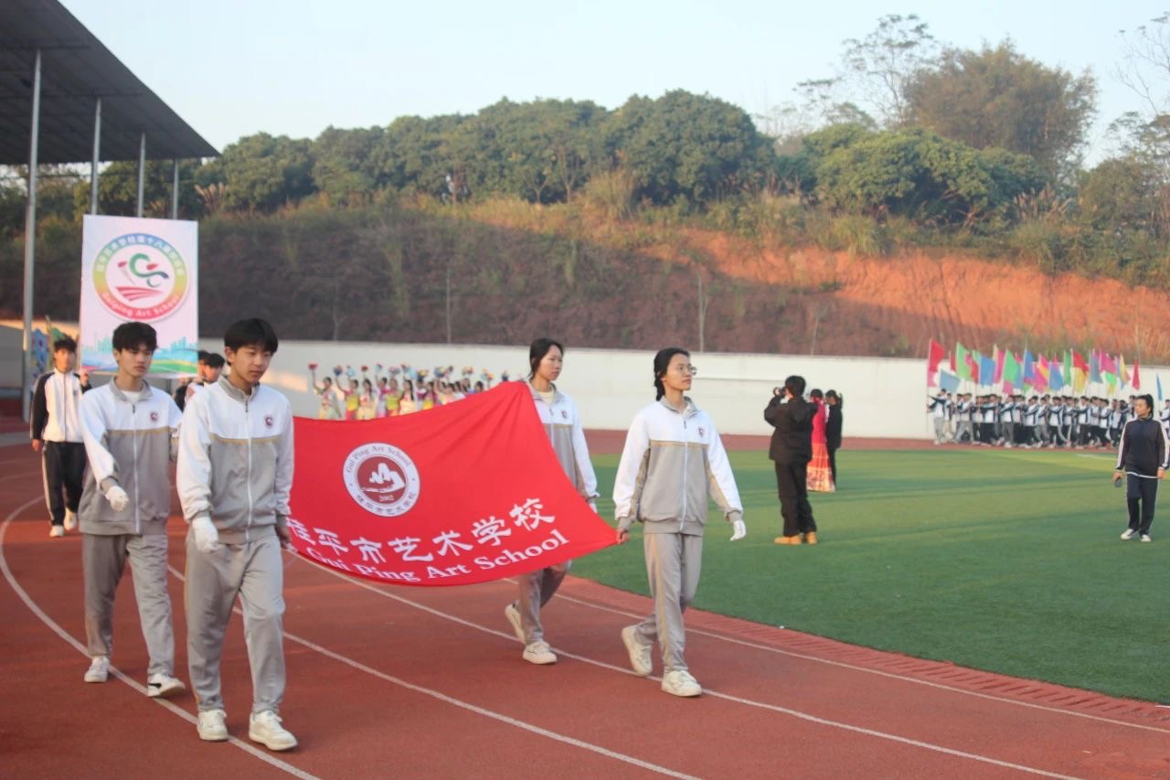 乐鱼网页版在线登录·(中国)官方网站第十八届校运会开幕式 丨 乐鱼网页版在线登录·(中国)官方网站